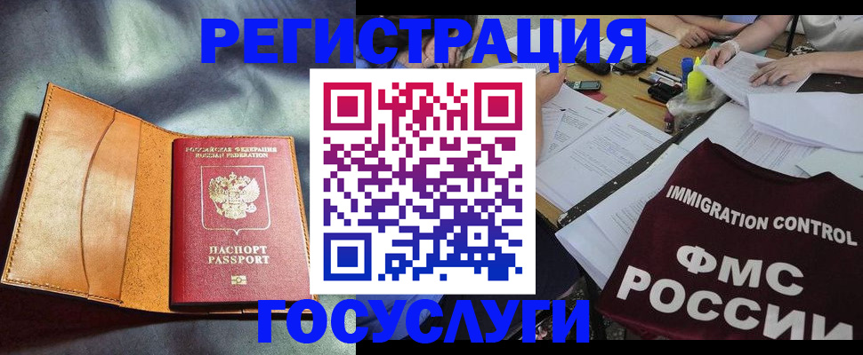 прописка от собственника в Бабаево