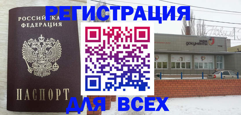 прописка иностранных граждан в Бабаево