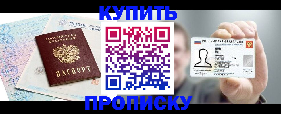 регистрация в Бабаево